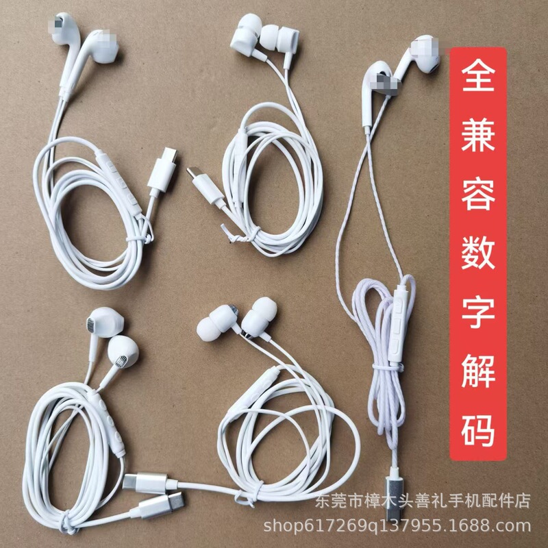 For Full Compatible type-c Headphone Digital Decoder Huawei Headphone Audio Decoder oppovivo Xiaomi For Full Compatible type-c Headphone Digital Decoder Huawei Headphone Audio Decoder oppovivo Xiaomi