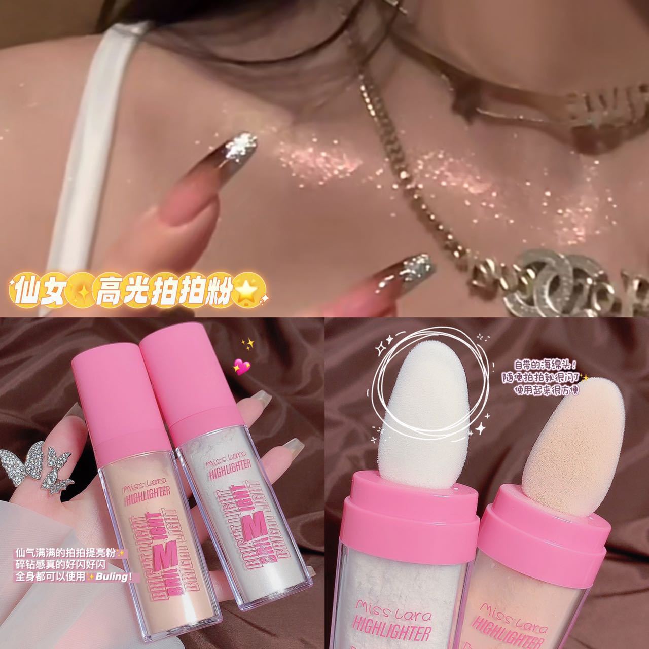 跨境MISSLARA 彩妆高光拍拍粉舞台派对提亮全身修容粉自然欧美妆