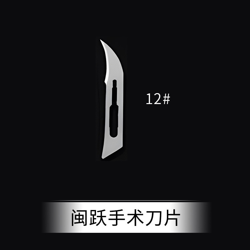 医療用100枚の独立手術ブレード使い捨て手術ブレード歯科口腔用ブレードの型番がそろっている|undefined