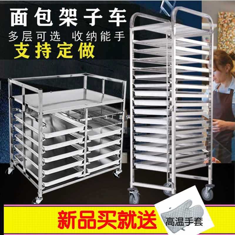 Stainless steel baking tray rack multi-layer bread drying rack oven tray rack cake room rack baking grill rack commercial