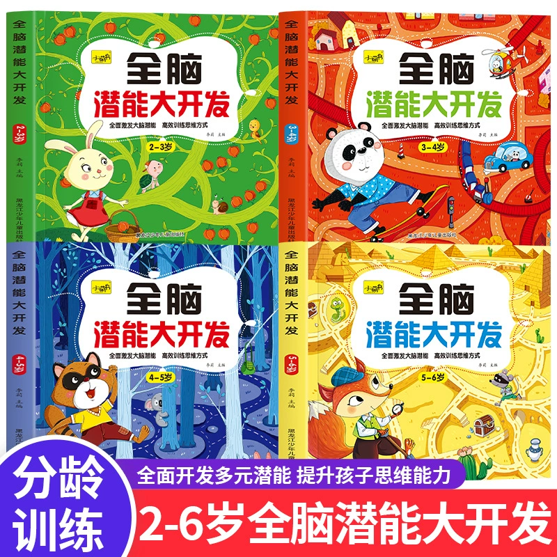 Интеллектуальная логическая игра для тренировки, для детей 2–3–4–5–6 лет