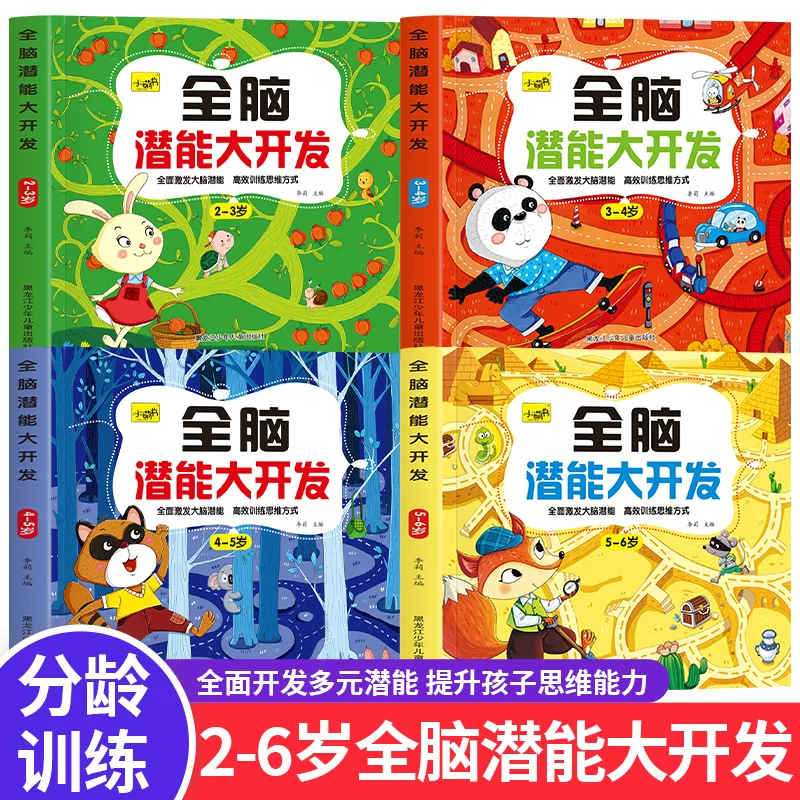 Интеллектуальная логическая игра для тренировки, для детей 2–3–4–5–6 лет