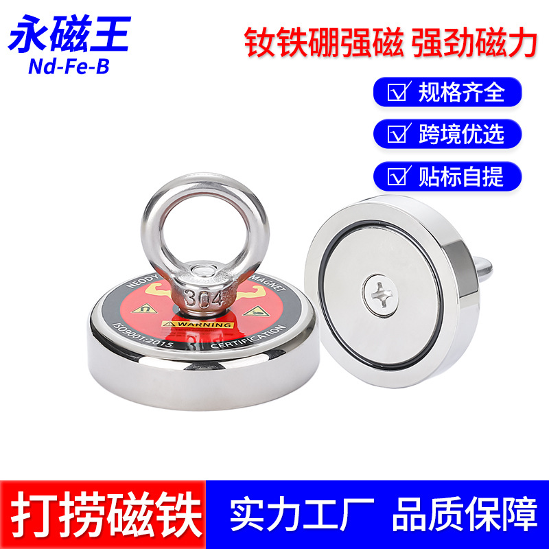跨境彩标钕铁硼强磁打捞神器D65单面吸铁石强力钓鱼打捞磁铁