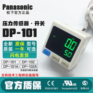 ������������DP-101 DP-102A-M-P-E�≺�����_�PMS-DP1-5-1-2-3