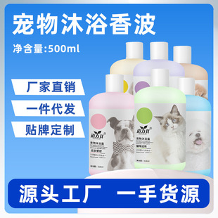 Daoli its pet shower gel 510ml cat shampoo decontamination and fragrance bath products dog shower gel
