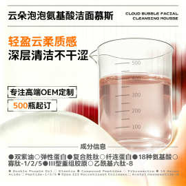 云朵泡泡氨基酸洁面慕斯紫草胜肽温和保湿清洁毛孔洁面乳洗面奶