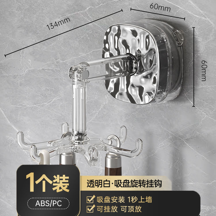 Gancho de ventosa de cocina giratoria ventosa estante sin agujeros de agujeros de goma pegajosa pala pala percha de almacenamiento doméstico