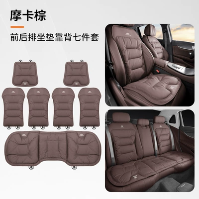 Seat cushion, seat cover | Camry Rongfang Asia Dragon Highlander - toyota-mocha-brown-model-b-seven-piece-complete-car-set-46463