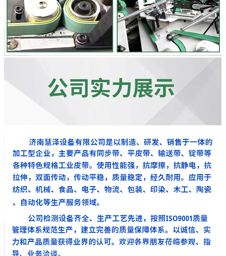 Industrial Belt, Wear-Resistant High-Speed Transmission Belt, Anti-Static Sheet Base Belt, Sheet Base Conveyor Belt, Green and Yellow Ring Belt