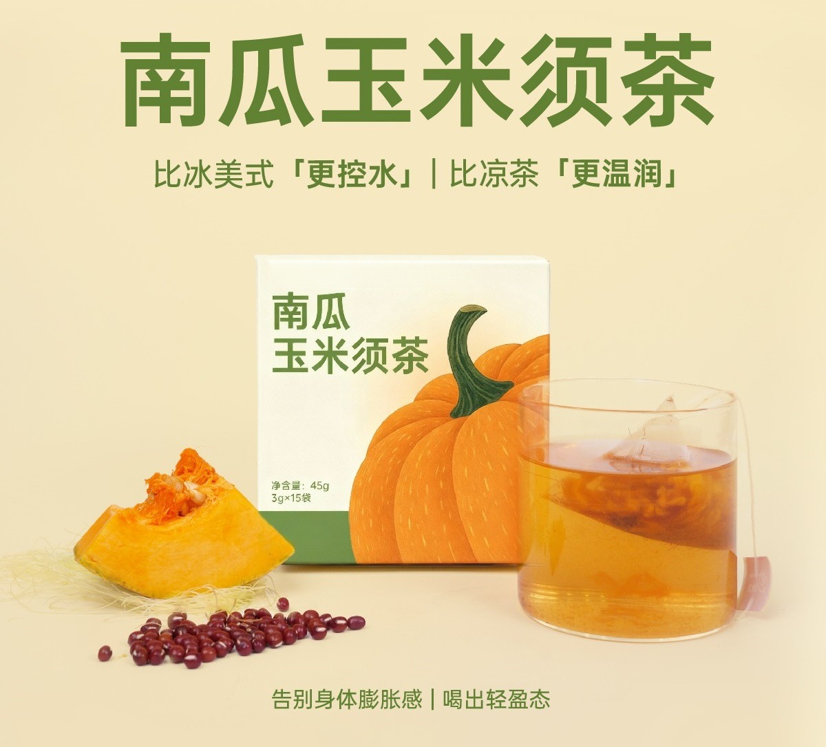 Pumpkin Corn Silk Tea Nan Gua Yu Mi Xu Cha 3g x 15 Bags Sugar Free Instant Brew Wellness Tea overview