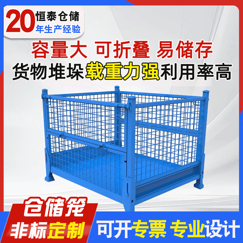 可折叠金属网箱厂家批发物流周转货物堆垛蝴蝶笼重型工业仓储笼