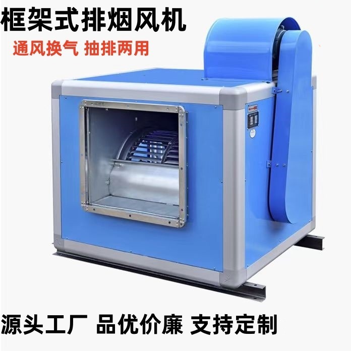低噪音超静音离心风柜厂家 厂房车间送风排风 厨房抽油烟柜式风机