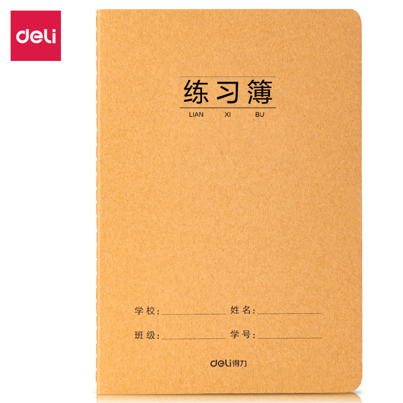 得力牛皮纸缝线本A5小学生家庭作业学科本语数外拼音作文算数错题|undefined
