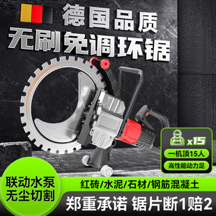 Brushless High-Frequency Ring Saw Handheld High-Power Concrete Wall Cutting Machine Multi-Functional Red Brick Wall Opening Door Cutting Machine