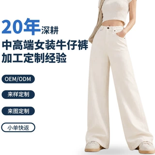 2026新款高腰白色阔腿牛仔裤女宽松直筒长裤百搭休闲裤米白色定制