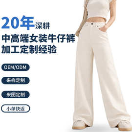 2026新款高腰白色阔腿牛仔裤女宽松直筒长裤百搭休闲裤米白色定制