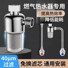 热水器前置过滤器燃气电热水器进水自来水过滤阻垢净水器净水机