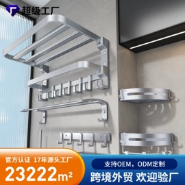 卫浴挂件套件;厨房置物架;毛巾环/杆/架