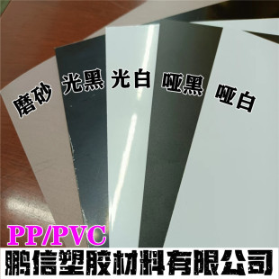 ��� ���� ��ɫPVCƬ�ľ��� PETӲ���ϰ��ɫPPĥɰ��͸��Ƭ �ӹ�