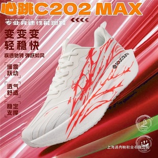 C202 6��������Ь�R���ɸ���̼���ﶬЬ�ӳ���8pro�ܲ�Ь���\��Ь