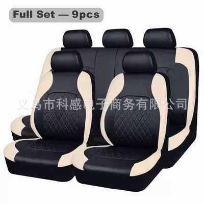 Universal seat cover – Amazon Mexico Cross-Border Foreign Trade - beige-2-piece-set-single-seat-in-front-row