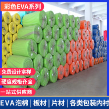 eva���޾��ĸ߰l��EVA��ɫƬ�İ�ĸߏ��p�������o�eva��ˮ