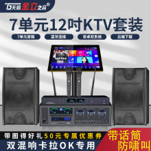 10寸重低音专业家庭KTV音响点歌机套装家用唱歌卡拉OK会议室音箱