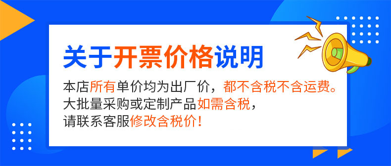 稅價