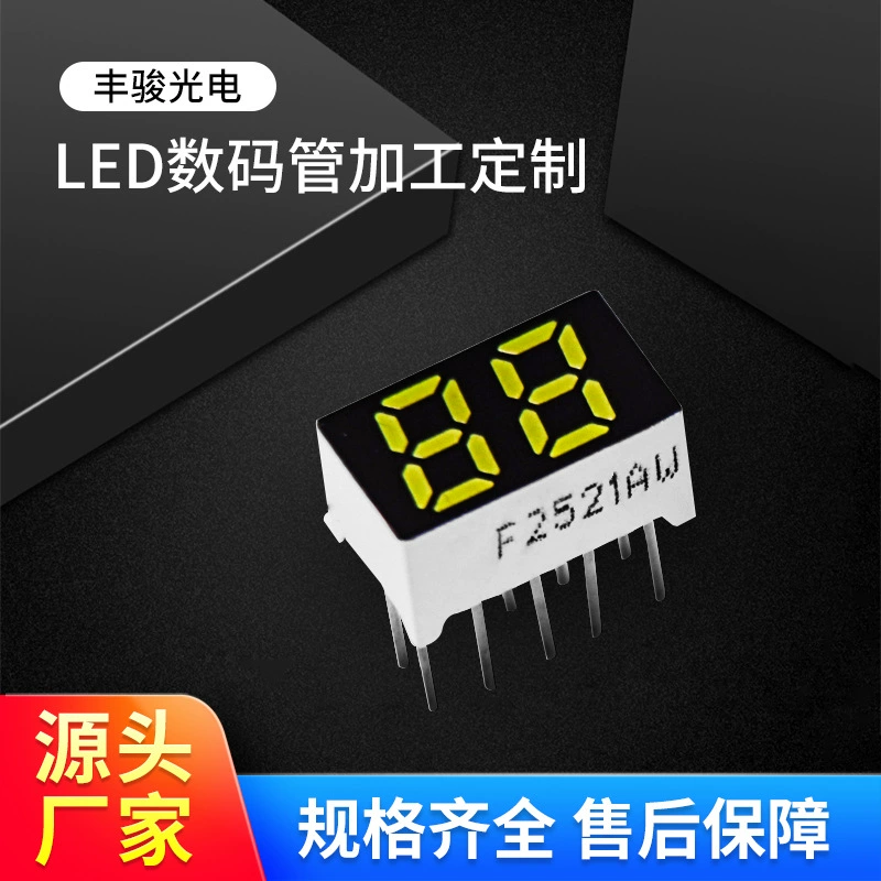 Желтый двузначный цифровой трубчатый светодиодный модуль цифрового дисплея трубки co-Yin и co-Yang обработка индивидуальная скидка на большое количество