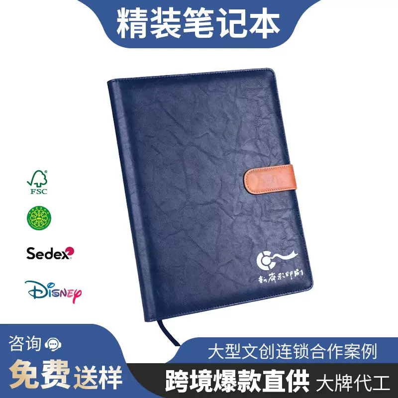 企业记事本订做笔记本礼盒套装规划商务本子A5B5皮质烫金银送礼