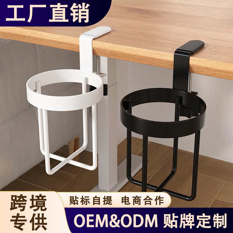 Office Desktop Storage Water Cup Holder Support Table Side Fixing Water Cup Holder Water Cup Holder Desk Rack