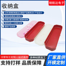 收纳盒注塑模具制造模具加工收纳盒塑料模具加工注塑加工源头工厂