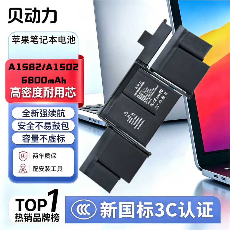 Suitable for Apple Macbookpro 13inch A1502 A1493 A1582 13-15 Laptop Battery Suitable for Apple Macbookpro 13inch A1502 A1493 A1582 13-15 Laptop Battery