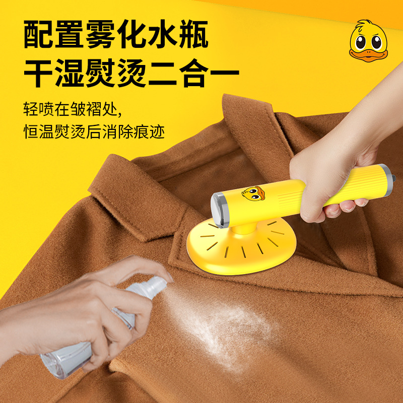 新款迷你小黄鸭手持挂烫机 便携式家用熨烫机 小型电熨斗