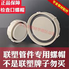 ����ˮ����ñ����w�әz��ڌ�����ñ50 75 110 160 200PVC-U