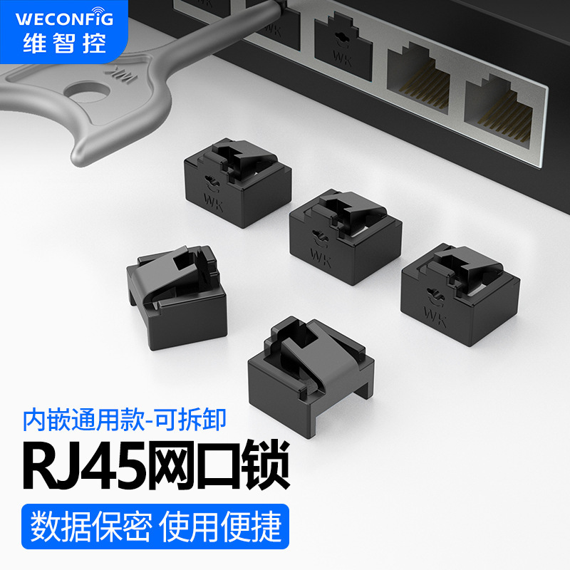 Weizhi Control RJ45 Network Port Lock Removable Security Plug Network Port Lock Occluder Dust Switch Router
