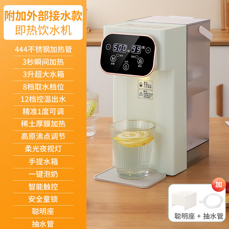 麦肯熊即热式饮水机台式饮水器高档电烧水壶冲奶泡茶自动直饮水机|undefined