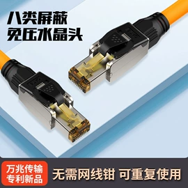 水晶头;压接钳;其他布线产品