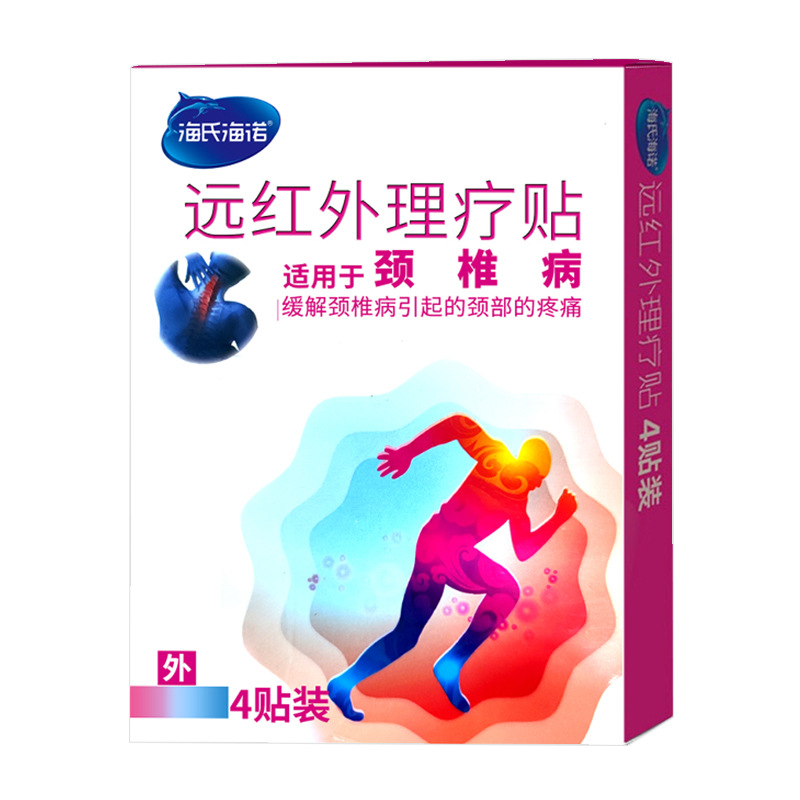 하이시하이누오 원적외선 물리치료 패치(경추증) - 1박스