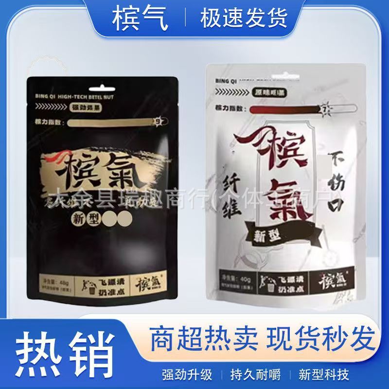 槟气槟榔胶果量大价优槟果口味新型科技槟榔批发零售包邮一件代发|undefined