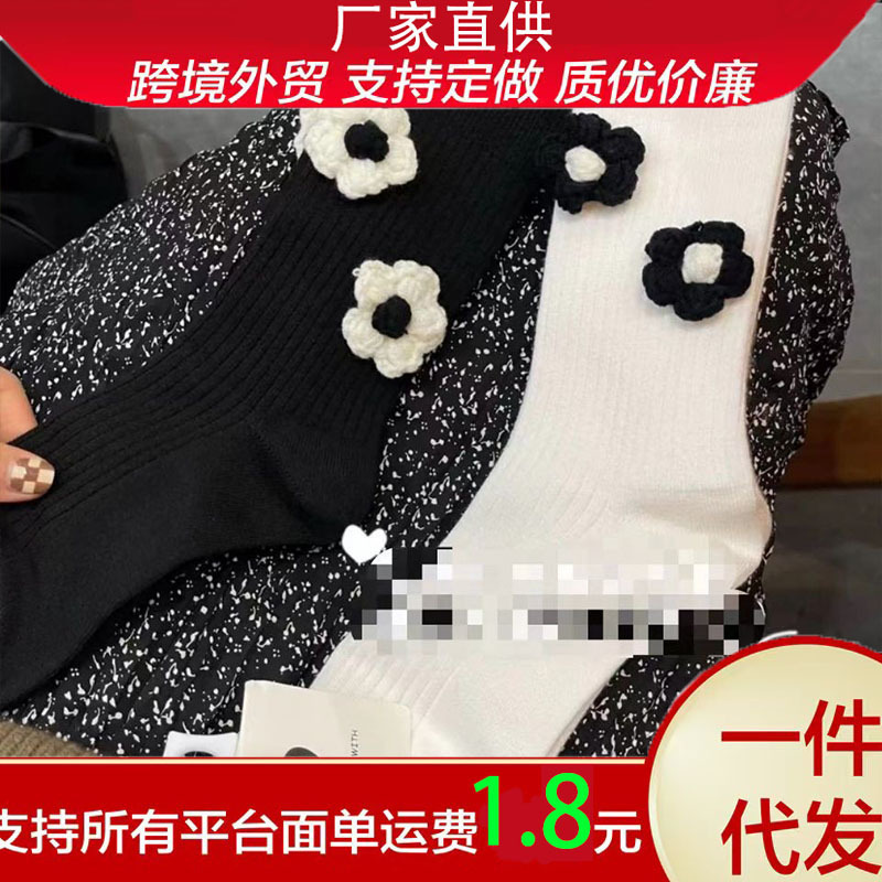 Little Red Book Three-dimensional wool knitted flower mid-calf length socks female ins personality Korean cute homemade flower autumn and winter stockings