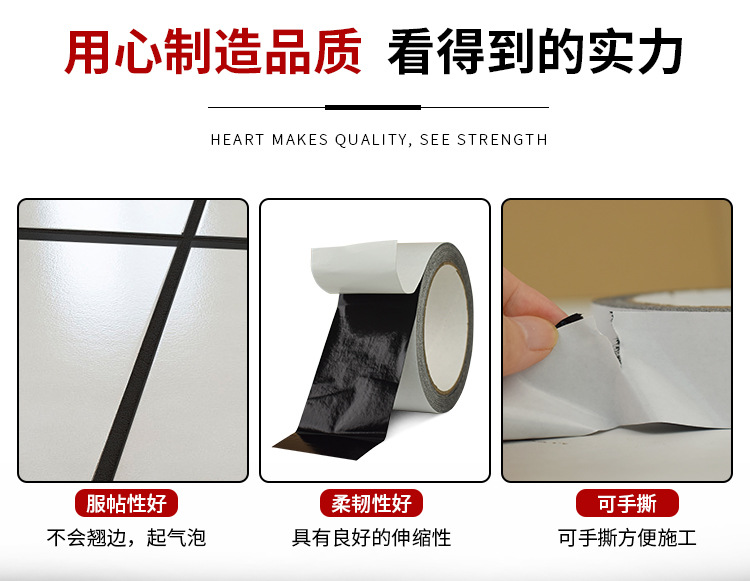 黑色双面胶外墙分格胶带_04.jpg