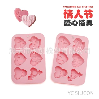 硅胶6连情人节心形巧克力模硅胶慕斯蛋糕模硅胶diy情人节爱心模具