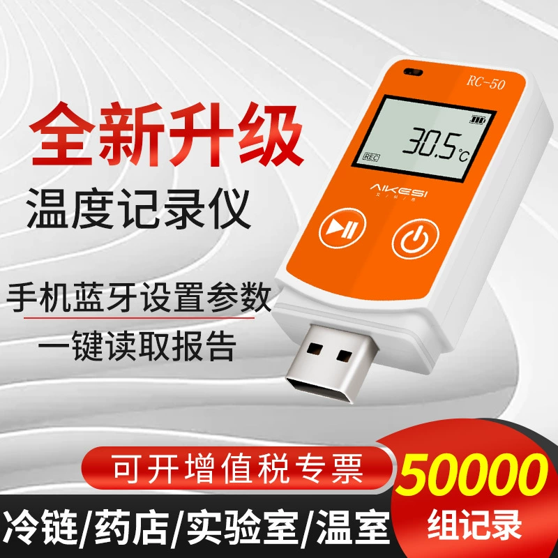 Регистратор температуры RC-50 теплицы холодильной цепи свежей транспортировки термометр с функцией Bluetooth
