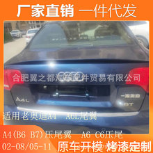 �m��2002-2008��W��A4 B6 B7β�� 2005-2011��A6 C6����������