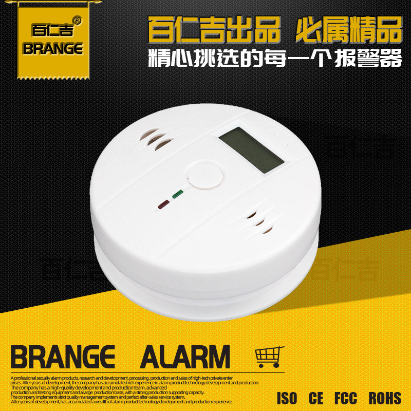 独立式精度LCD数显CO报警器 CO感应报警器 CO检测报警器厂家直销