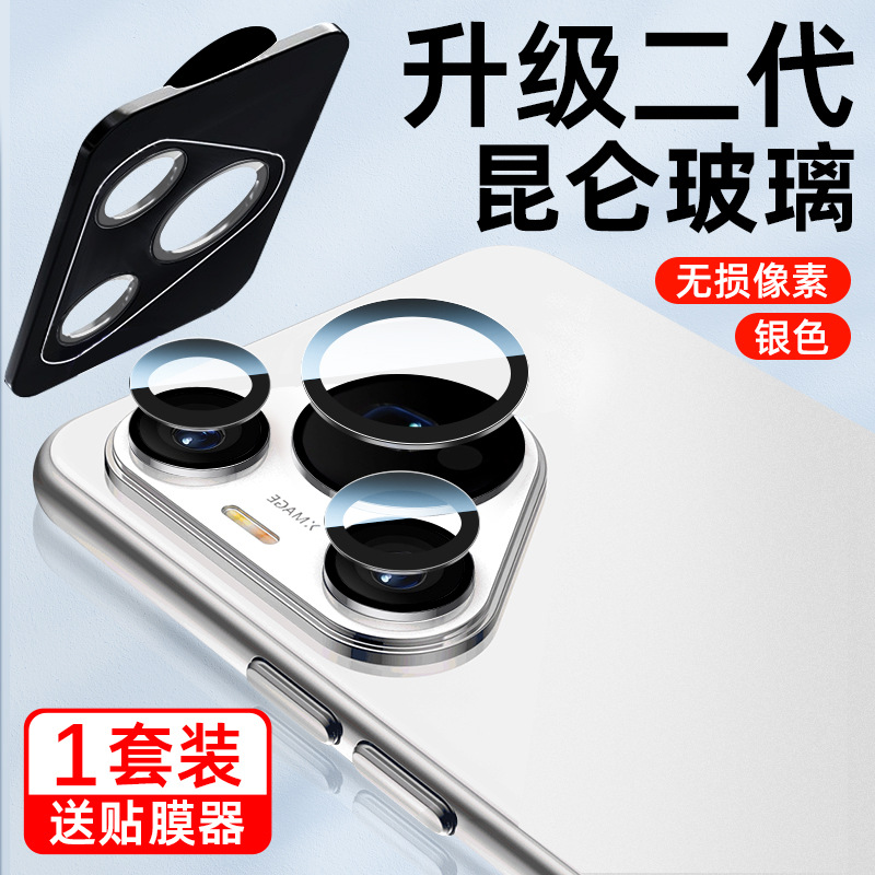 [silver second sticker] 1 set◆One cover can be applied in seconds◆Ar penetration◆120 times xuanwu glass explosion-proof