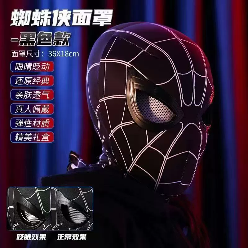 Movable electric mask, heroes, helmet, Spiderman