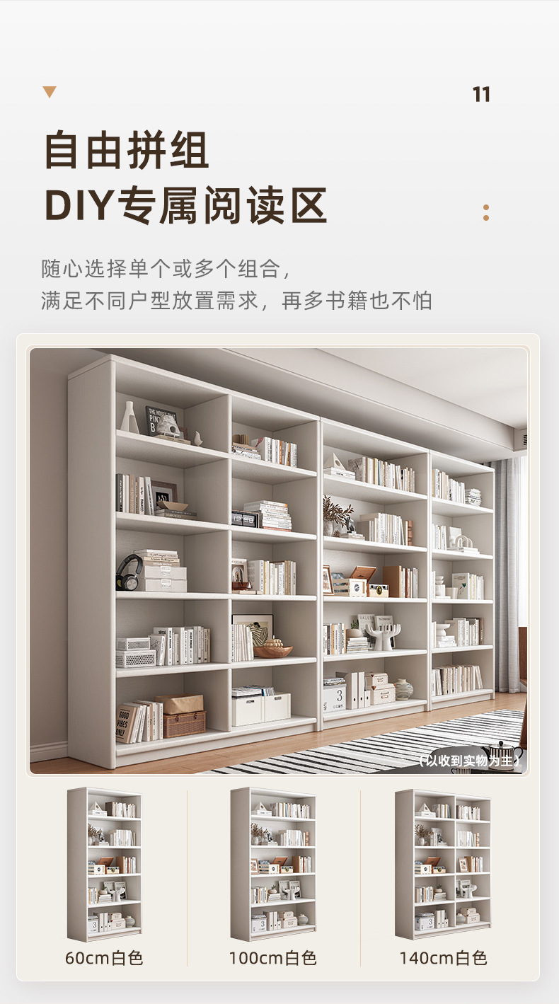 复制_全实木家用图书馆书架一体落地置物架儿童靠.jpg