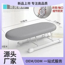 家用迷你折叠烫袖架桌面烫衣板熨衣板配件烫衫板便携小号熨袖面板